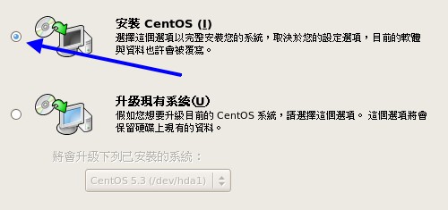 曾经安装过 CentOS 出现的全新安装或升级