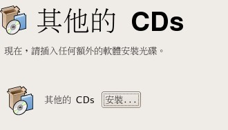 X Window 设定的额外的 CD