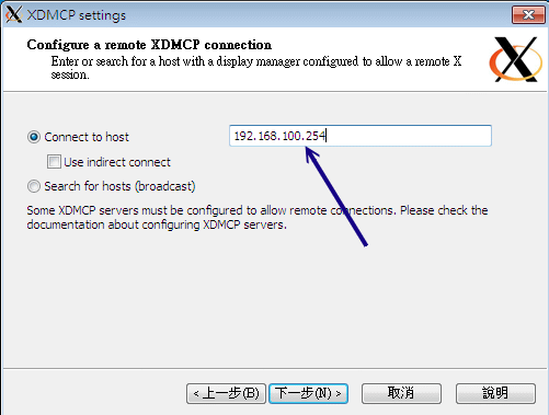 Xming 的 Xdmcp 连接方式示意图