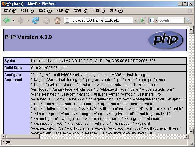 Apache 网页的 PHP 测试画面