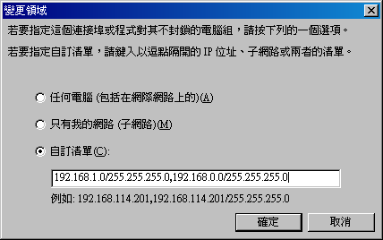 Windows XP 服务器防火墙示意图