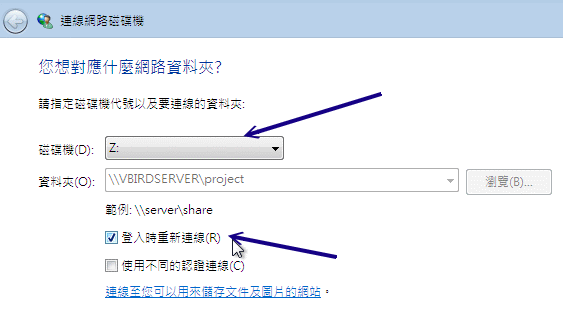 Windows 7 客户端挂载网络驱动器机的示意图