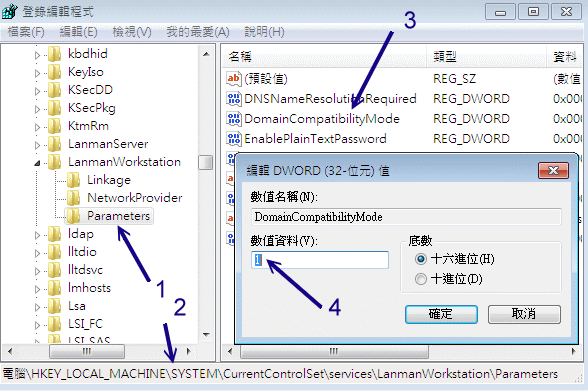 Windows 7 注册机码的动作
