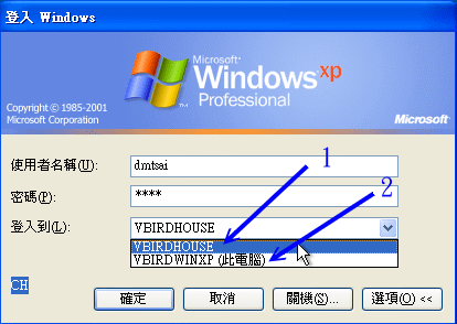 Windows 客户端连上 PDC 的方式流程示意图